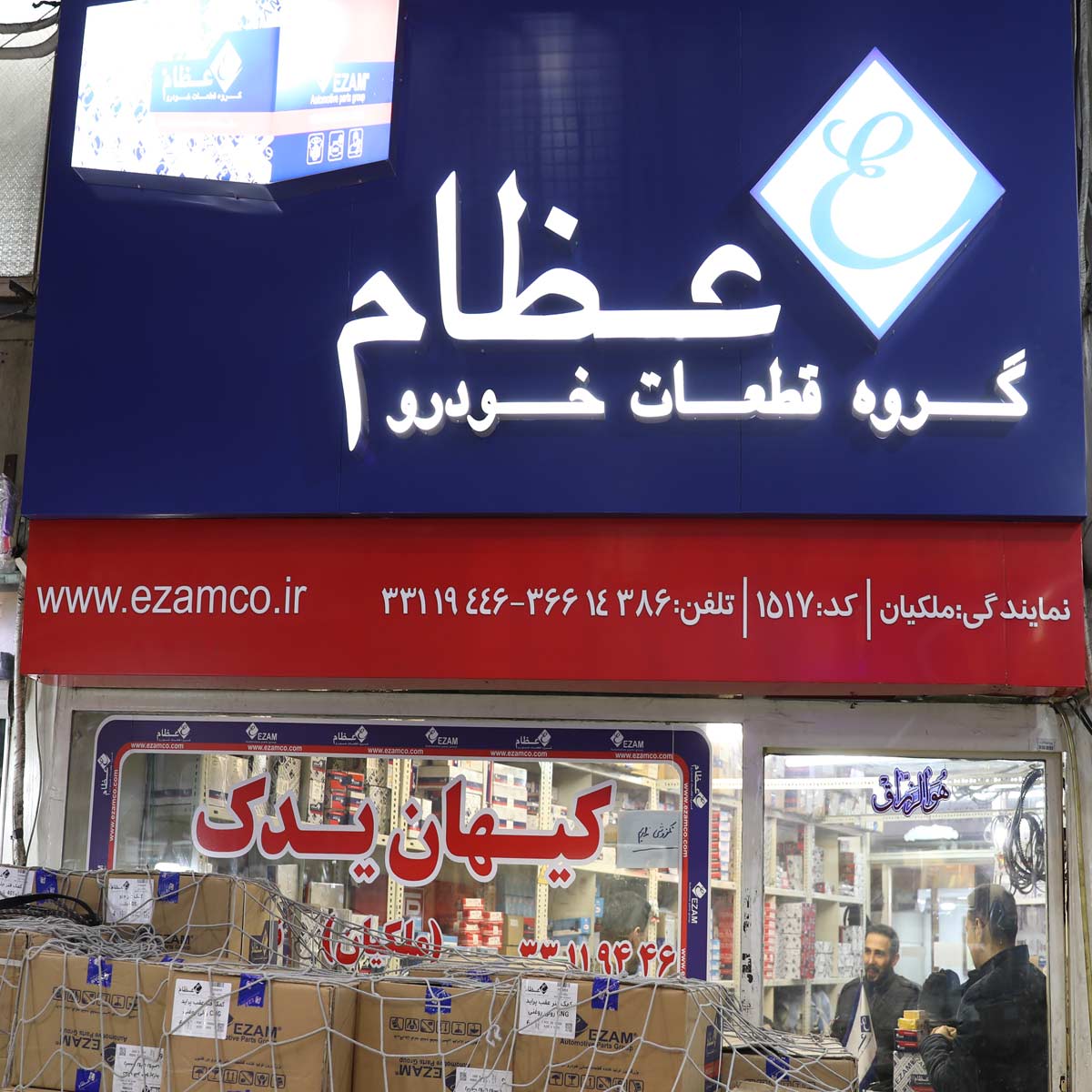 تصویر ناصر ملکیان